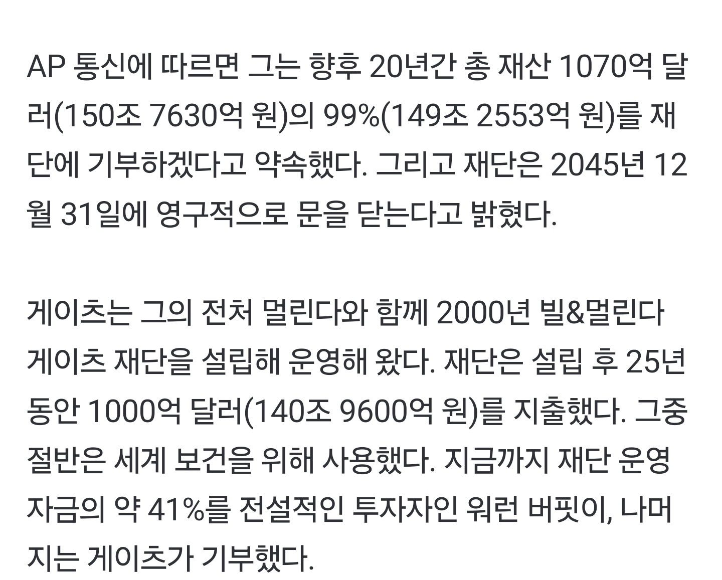 오늘자 역대급으로 미쳐버린 빌게이츠 | 인스티즈