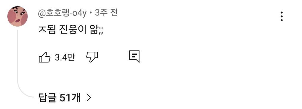  &apos;ㅈ됨 진웅이 옴&apos; 알바생 꼭 찾아낸다는 조진웅