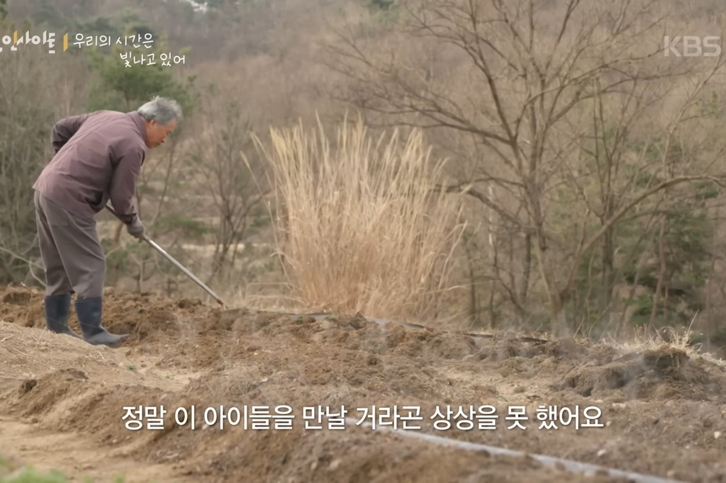 8살 '우리'와 70살 '종도'의 우정 (다큐인사이트 우리의 시간은 빛나고 있어) | 인스티즈