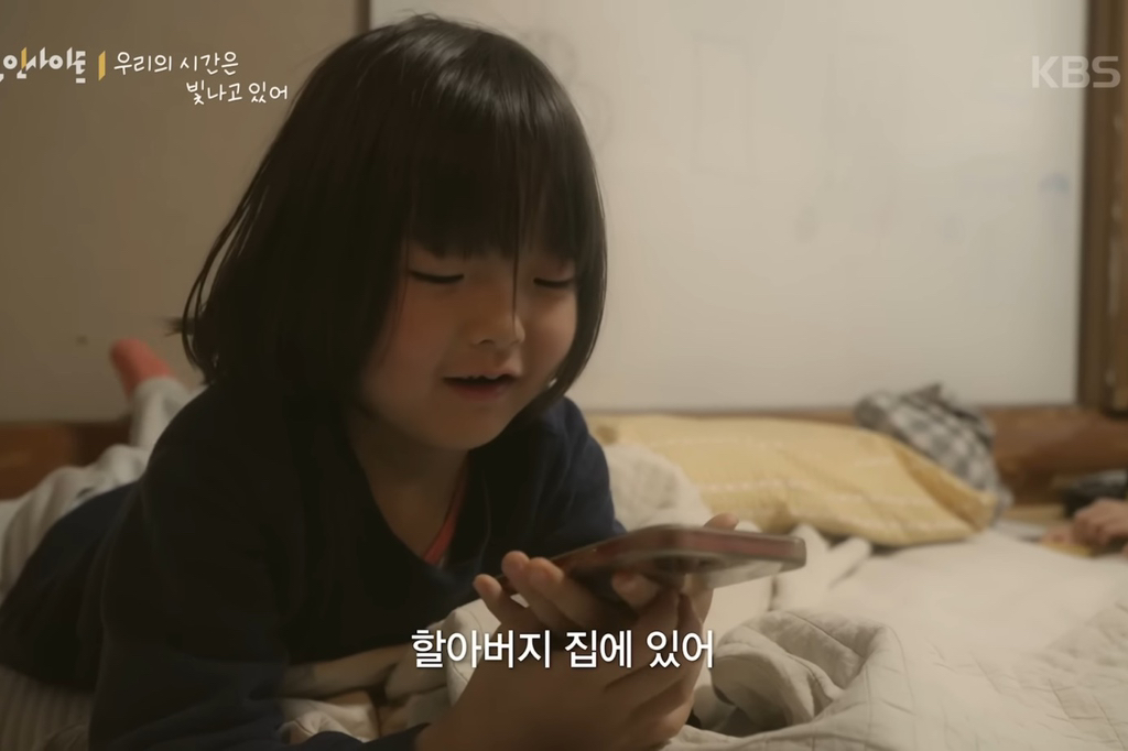 8살 '우리'와 70살 '종도'의 우정 (다큐인사이트 우리의 시간은 빛나고 있어) | 인스티즈