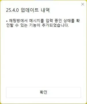  호불호 갈리고 있는 카톡 업데이트