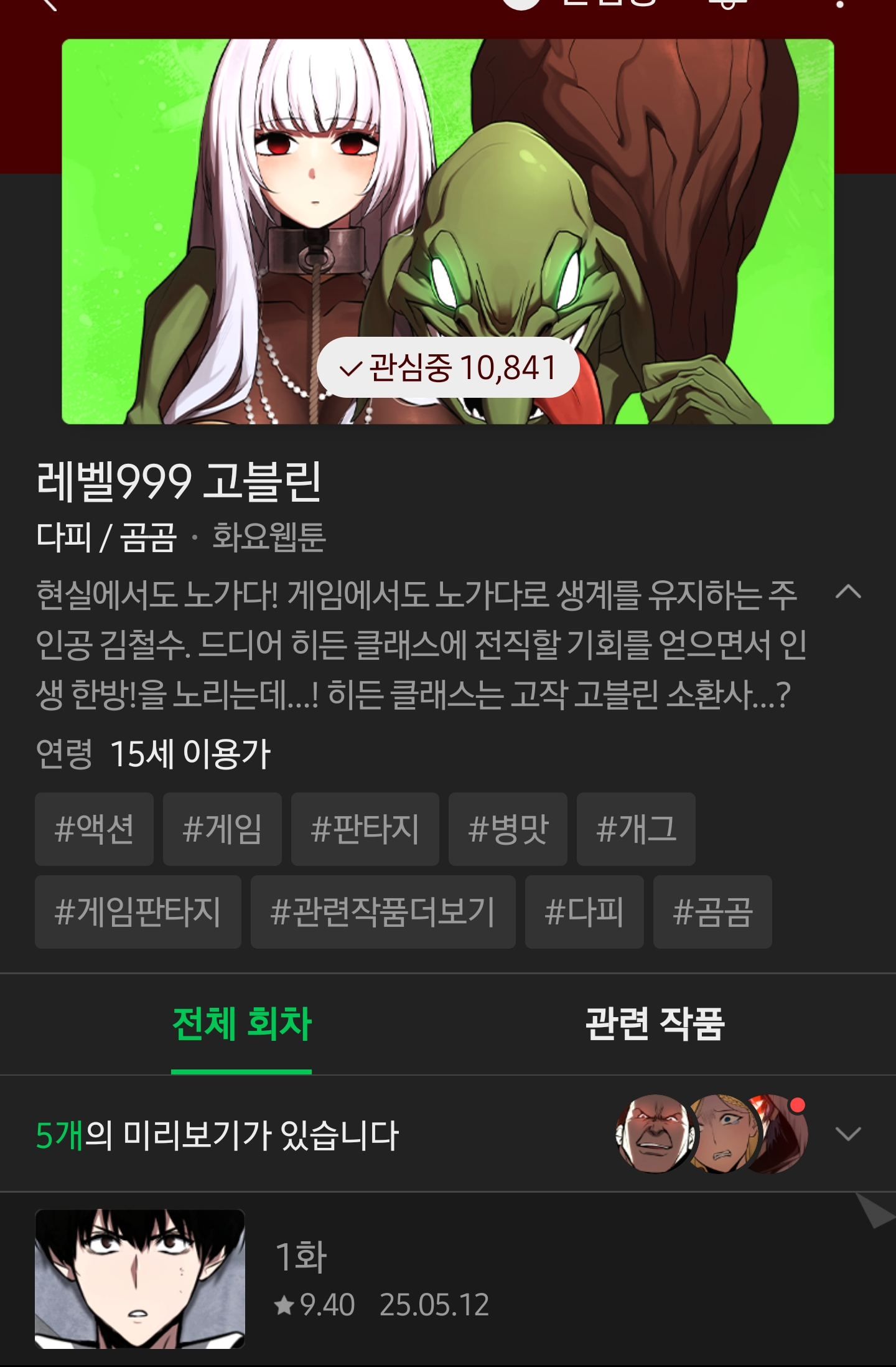 절대영도 최영도 작가 네이버웹툰 진출ㅋㅋ
