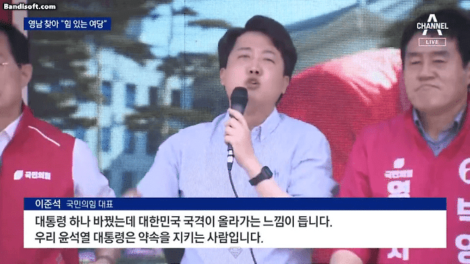 부산 간 이준석 "국민의힘, 윤석열에 목줄 잡힌 정당" | 인스티즈