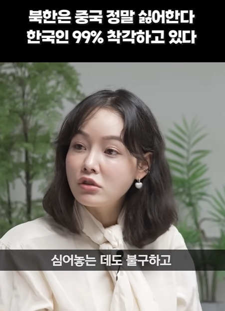 일본 좋아하는 북한 기득권 | 인스티즈