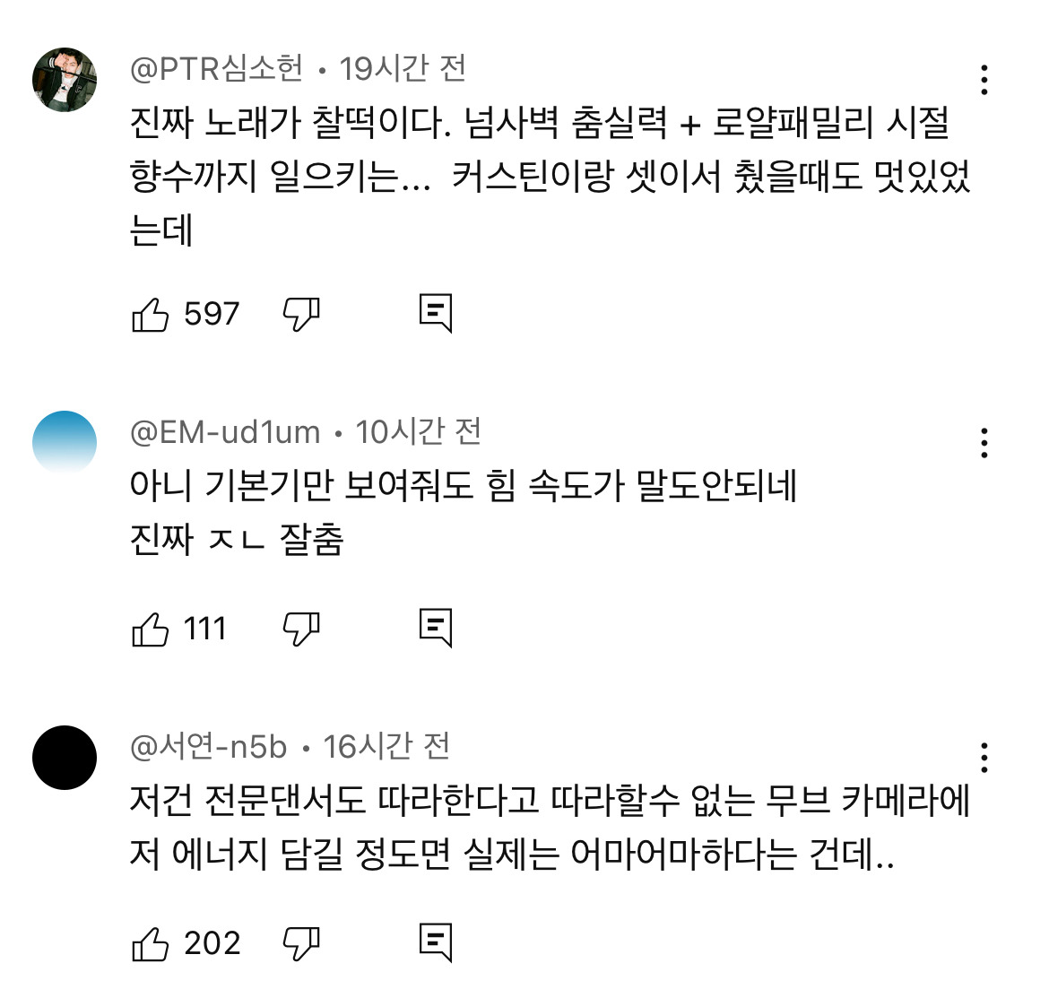 [스우파3] 이 언니 진짜 쥿댄다....🤦🏻‍♀️ | 인스티즈