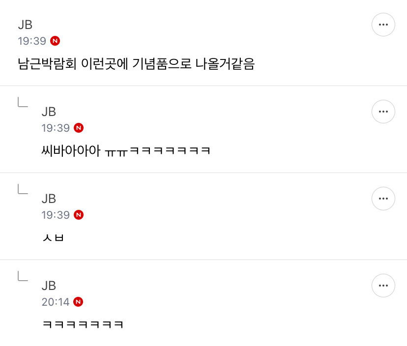 할짓없어서 준웃 모음 | 인스티즈