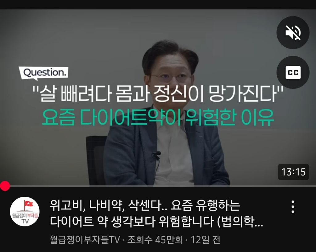 여성들에게 꾸준히 다이어트약 먹지말라고하는 서울대 법의학 교수님 | 인스티즈