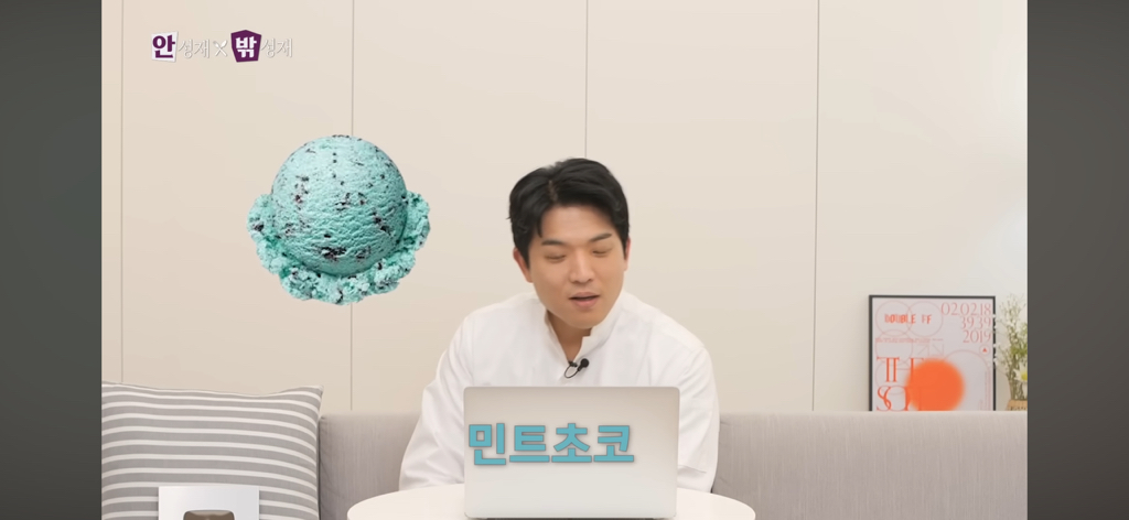 민트초코단 대장 탄생 | 인스티즈