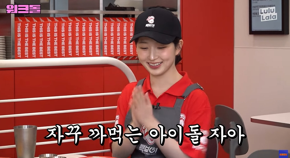살 엄청 찐다는 피자집 알바 | 인스티즈