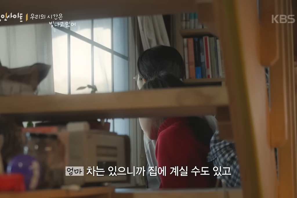 8살 '우리'와 70살 '종도'의 우정 (다큐인사이트 우리의 시간은 빛나고 있어) | 인스티즈