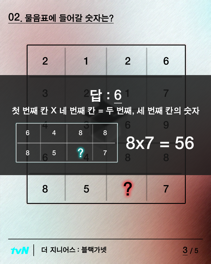 더 지니어스 필기시험문제 | 인스티즈