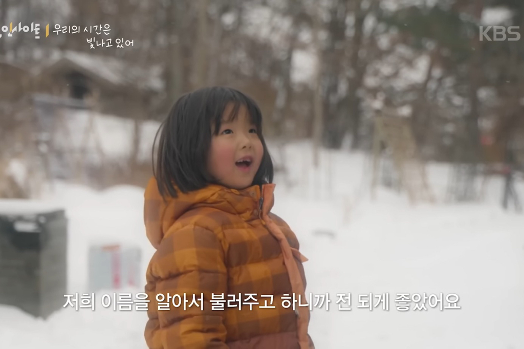 8살 '우리'와 70살 '종도'의 우정 (다큐인사이트 우리의 시간은 빛나고 있어) | 인스티즈