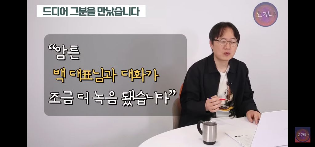 백종원이 녹음기로 할 말 없는 이유.jpg | 인스티즈