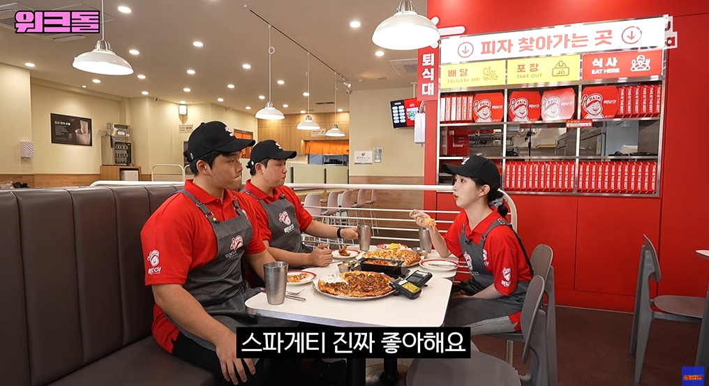 살 엄청 찐다는 피자집 알바 | 인스티즈