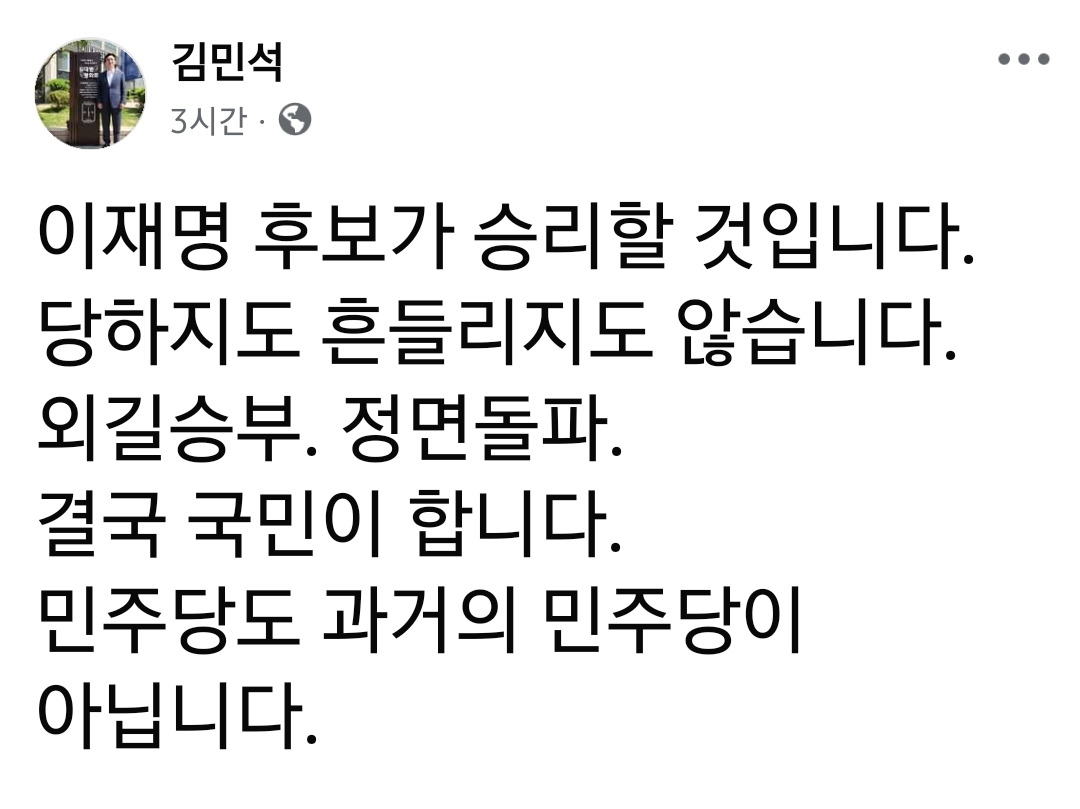 민주당 가짜뉴스대응단 브리핑에 박제된 | 인스티즈