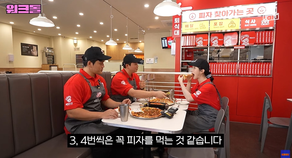 살 엄청 찐다는 피자집 알바 | 인스티즈