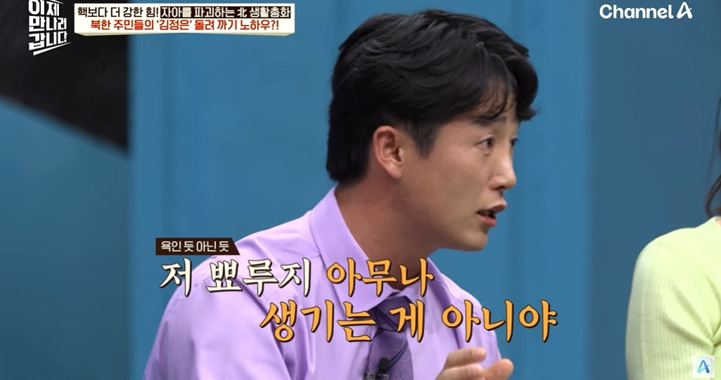 김정은을 뚱땡이라 부르는 탈북민 | 인스티즈