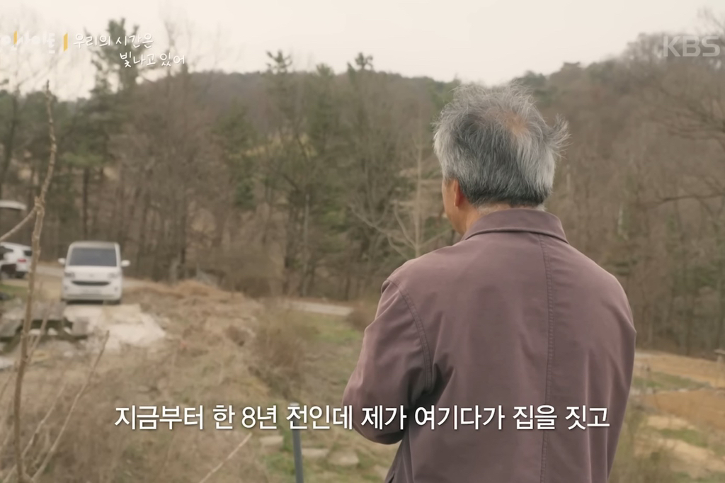 8살 '우리'와 70살 '종도'의 우정 (다큐인사이트 우리의 시간은 빛나고 있어) | 인스티즈