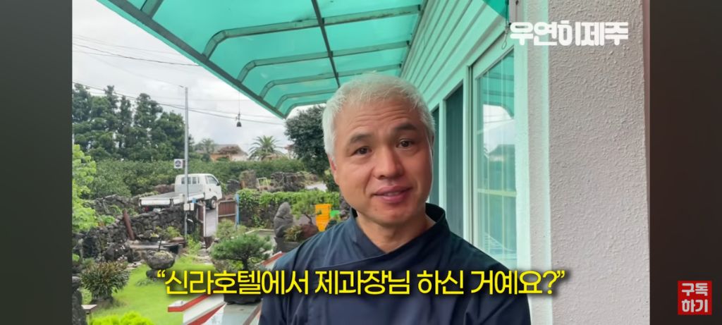 도대체 어떤 삶을 살아오신건지 궁금한 신라호텔 (전)제과장 | 인스티즈