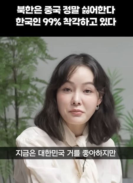 일본 좋아하는 북한 기득권 | 인스티즈