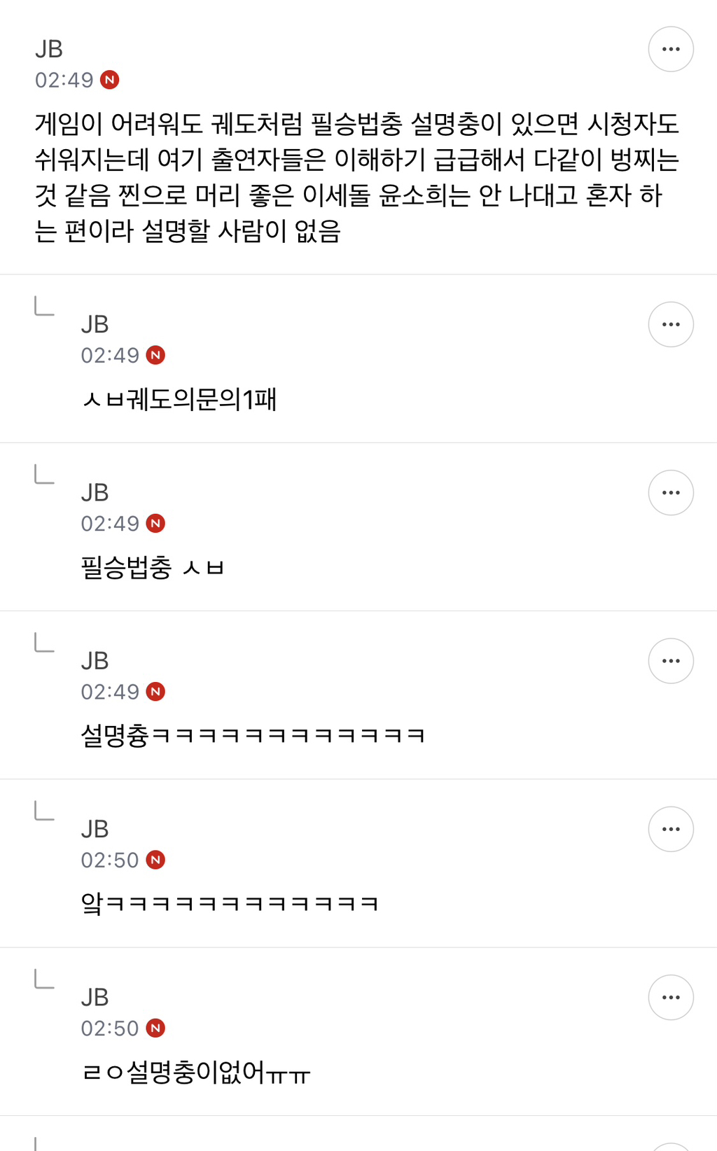 데블스플랜 달글 보는데 진지하게 궤도 재평가 되는게 정말 웃기다 ㅅㅍㅈㅇ | 인스티즈