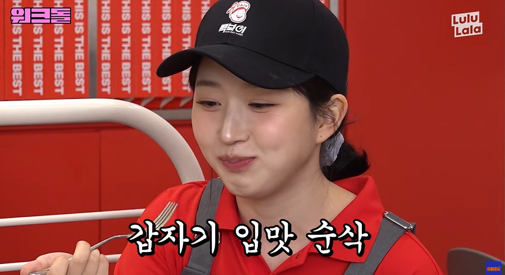 살 엄청 찐다는 피자집 알바 | 인스티즈