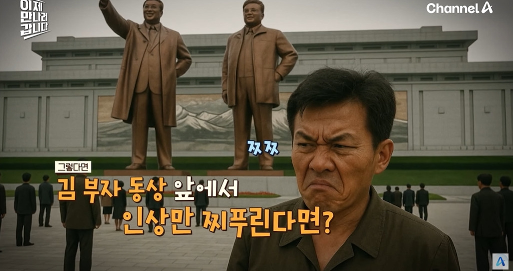 김정은을 뚱땡이라 부르는 탈북민 | 인스티즈