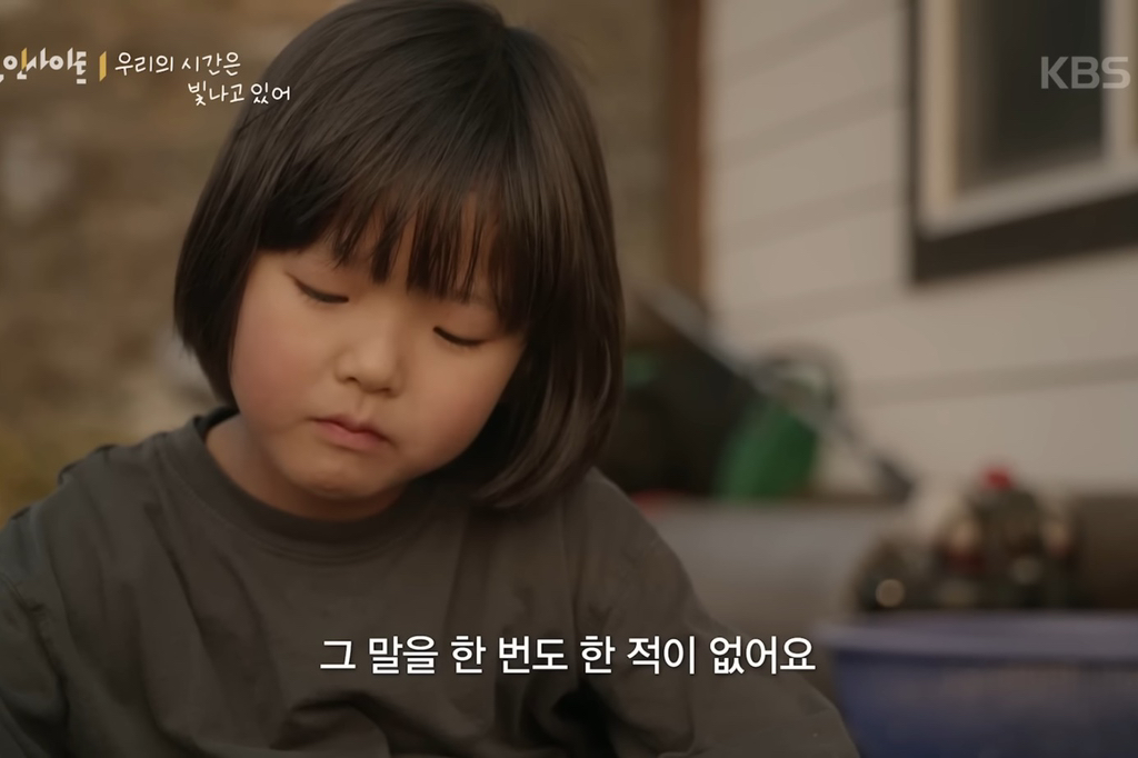 8살 '우리'와 70살 '종도'의 우정 (다큐인사이트 우리의 시간은 빛나고 있어) | 인스티즈