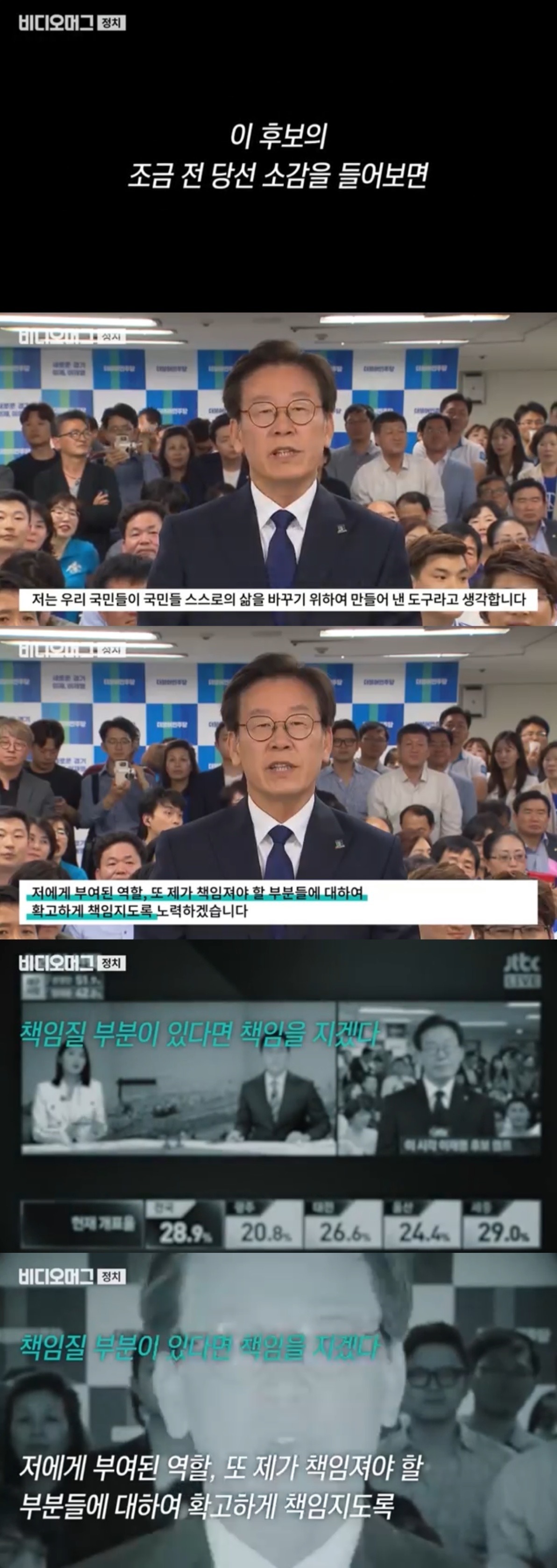 이재명 싸가지 없다고 욕먹은 인터뷰의 진실 | 인스티즈