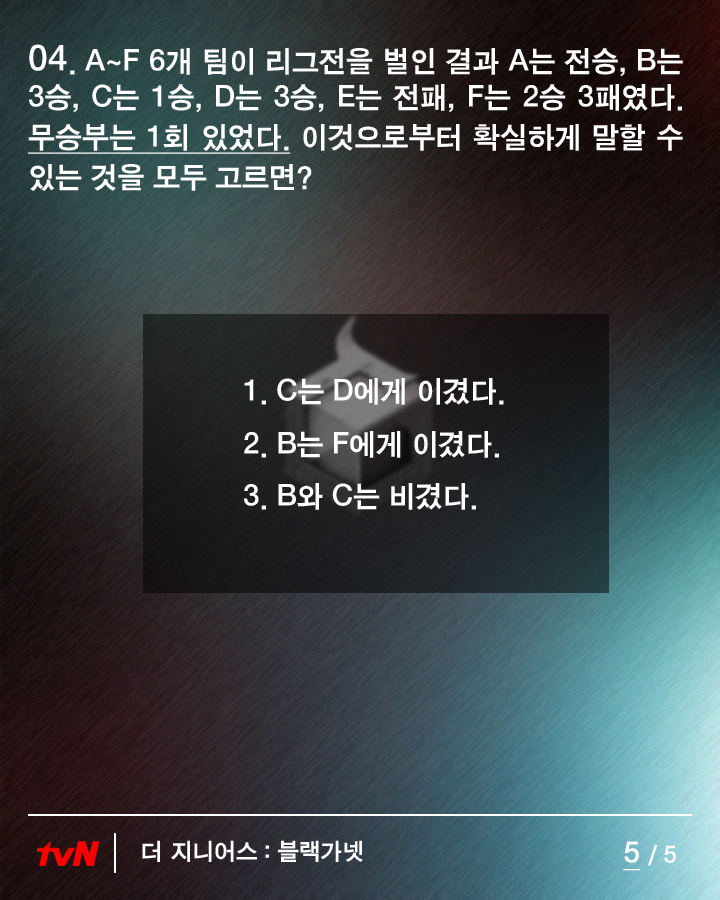 더 지니어스 필기시험문제 | 인스티즈