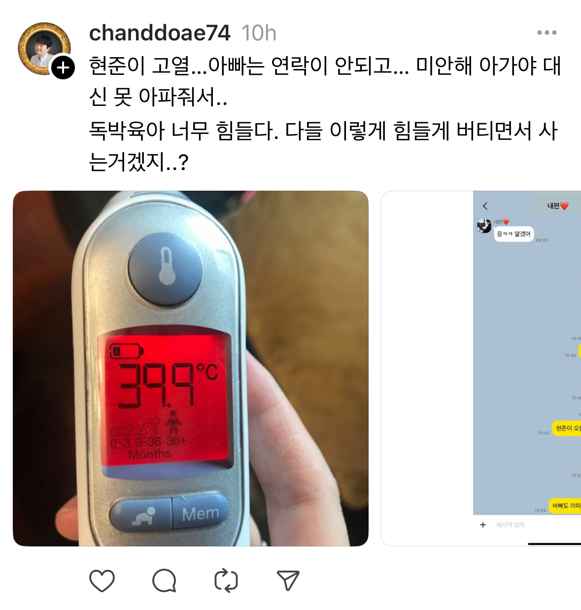 아빠는 연락 안되고...독박육아 너무 힘들다 | 인스티즈