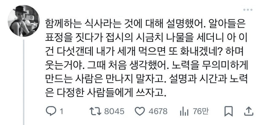 백반집에서 계란후라이 혼자 다 처먹는 사람 | 인스티즈