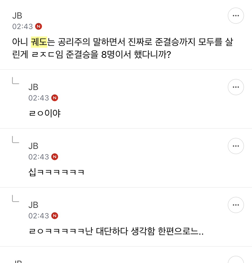 데블스플랜 달글 보는데 진지하게 궤도 재평가 되는게 정말 웃기다 ㅅㅍㅈㅇ | 인스티즈