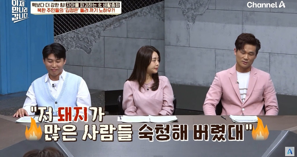 김정은을 뚱땡이라 부르는 탈북민 | 인스티즈