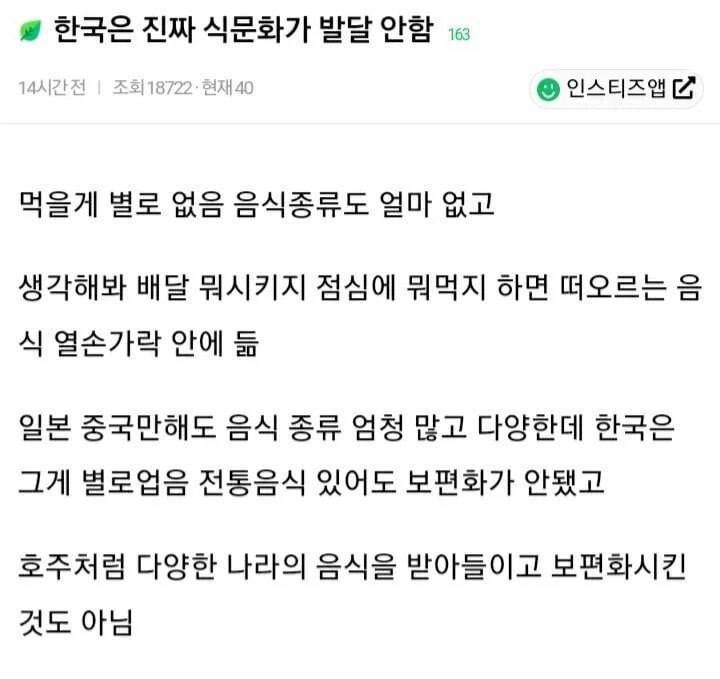  한국은 정말 식문화가 발달 안함.jpg