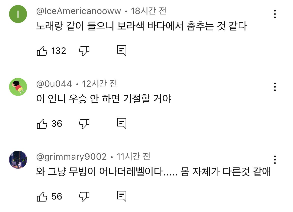 [스우파3] 이 언니 진짜 쥿댄다....🤦🏻‍♀️ | 인스티즈