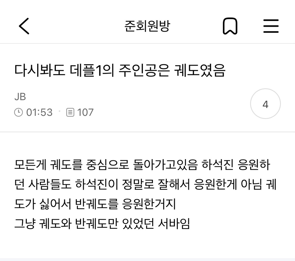  데블스플랜 달글 보는데 진지하게 궤도 재평가 되는게 정말 웃기다 ㅅㅍㅈㅇ