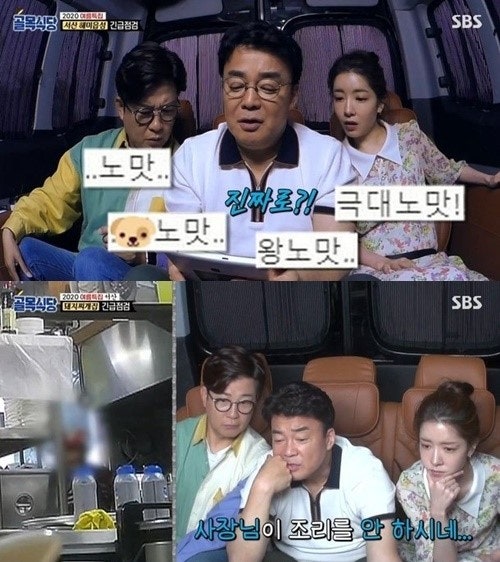 백종원이 녹음기로 할 말 없는 이유.jpg | 인스티즈