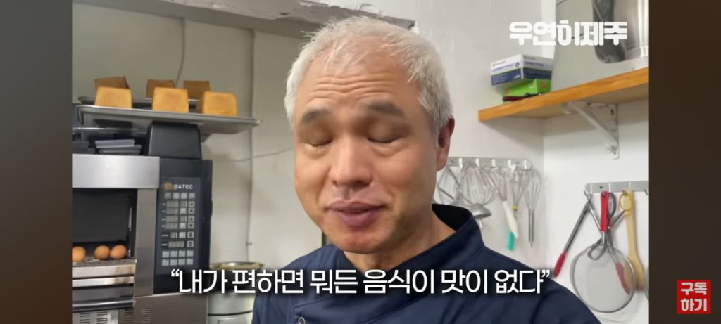 도대체 어떤 삶을 살아오신건지 궁금한 신라호텔 (전)제과장 | 인스티즈