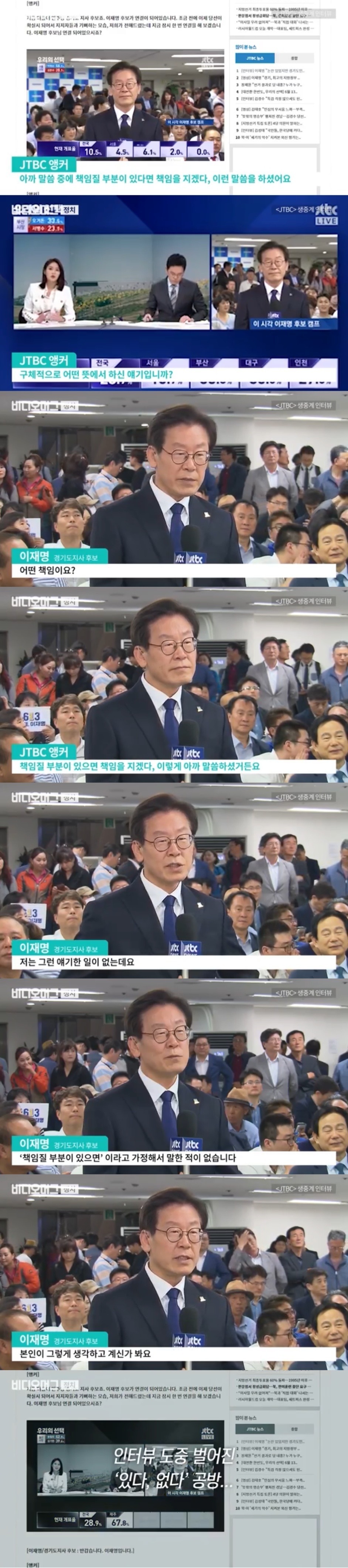 이재명 싸가지 없다고 욕먹은 인터뷰의 진실 | 인스티즈