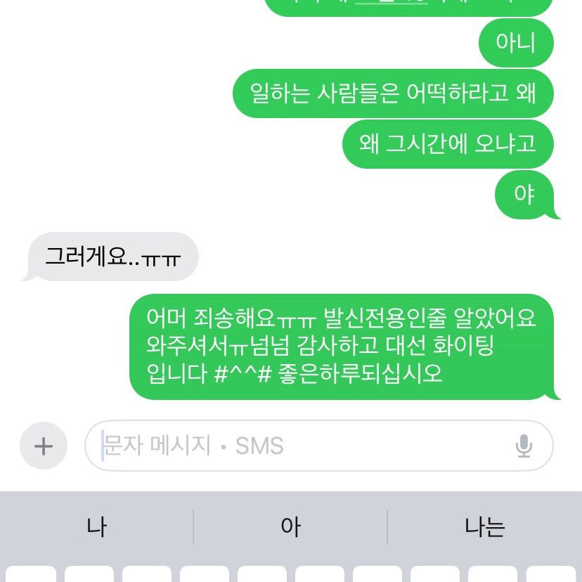  나 어떡해 .? 이재명 나 없을때 경주 온다길래 뭐라했더니 답장옴 ;;;;;; | 인스티즈