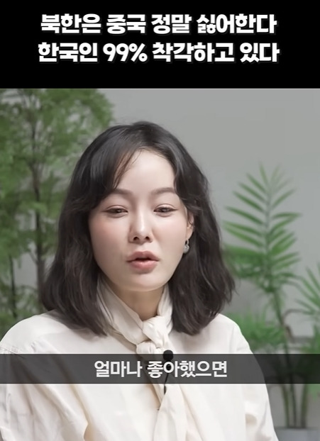 일본 좋아하는 북한 기득권 | 인스티즈