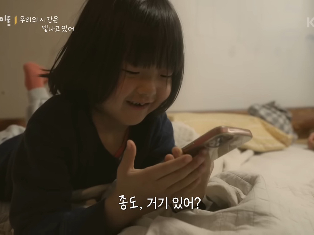 8살 '우리'와 70살 '종도'의 우정 (다큐인사이트 우리의 시간은 빛나고 있어) | 인스티즈