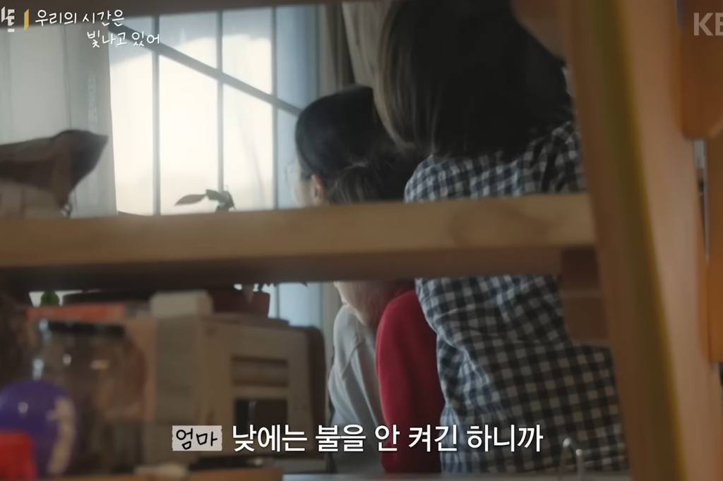 8살 '우리'와 70살 '종도'의 우정 (다큐인사이트 우리의 시간은 빛나고 있어) | 인스티즈
