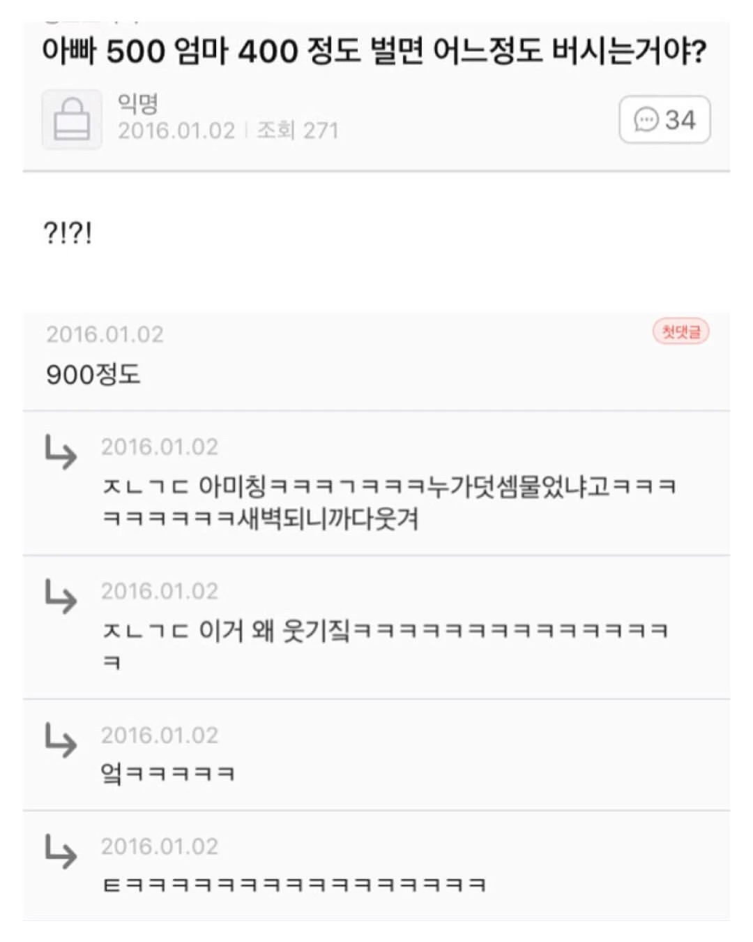  아빠 500, 엄마 400정도 벌면 어느정도 버시는거야?.jpg2