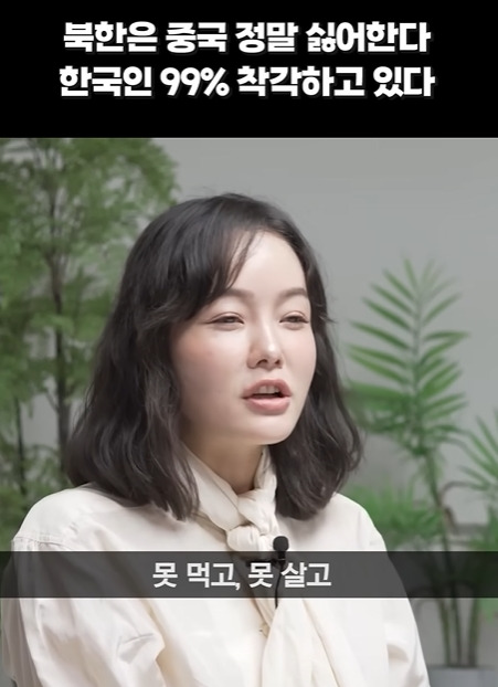 일본 좋아하는 북한 기득권 | 인스티즈