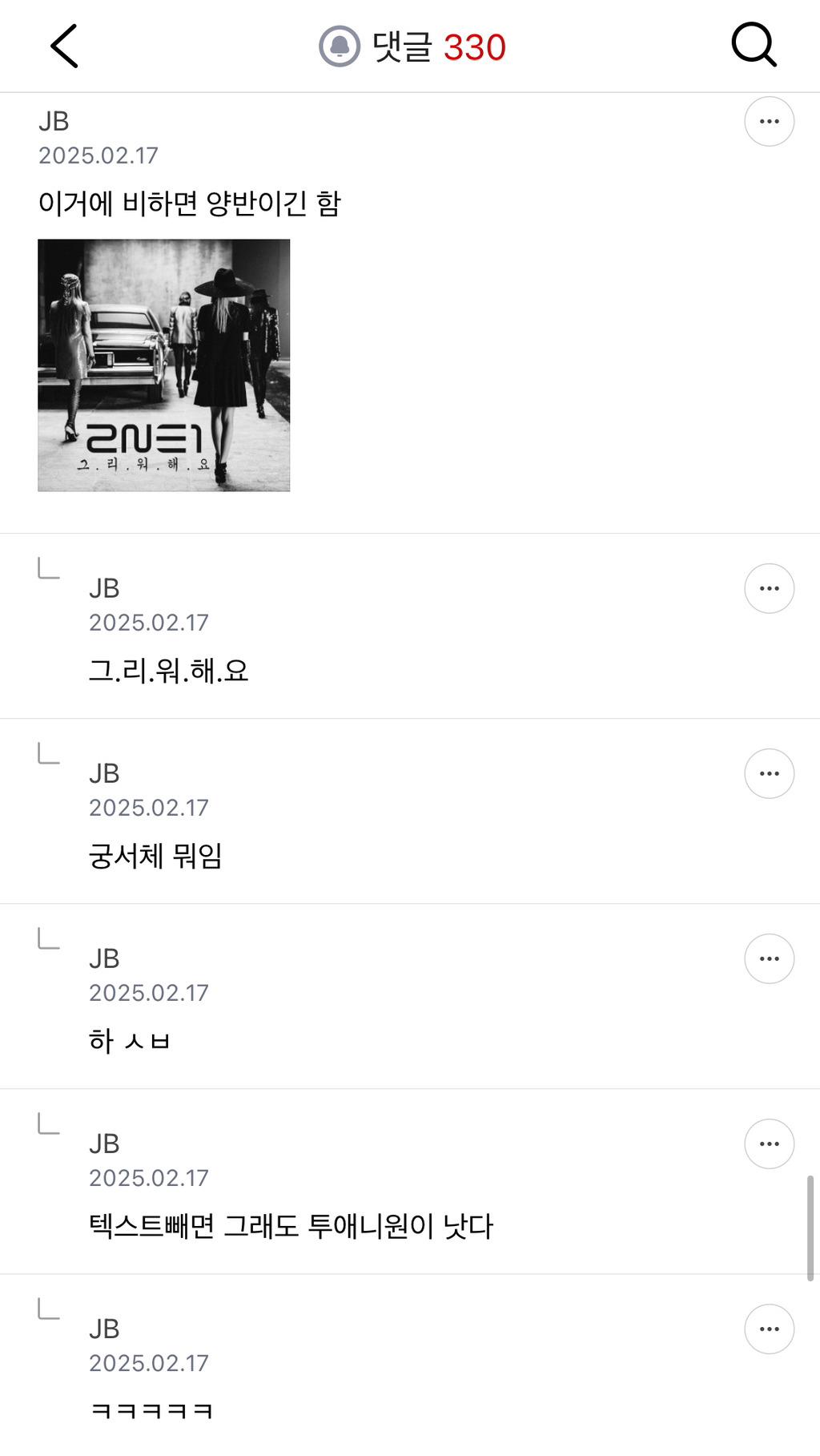 할짓없어서 준웃 모음 | 인스티즈