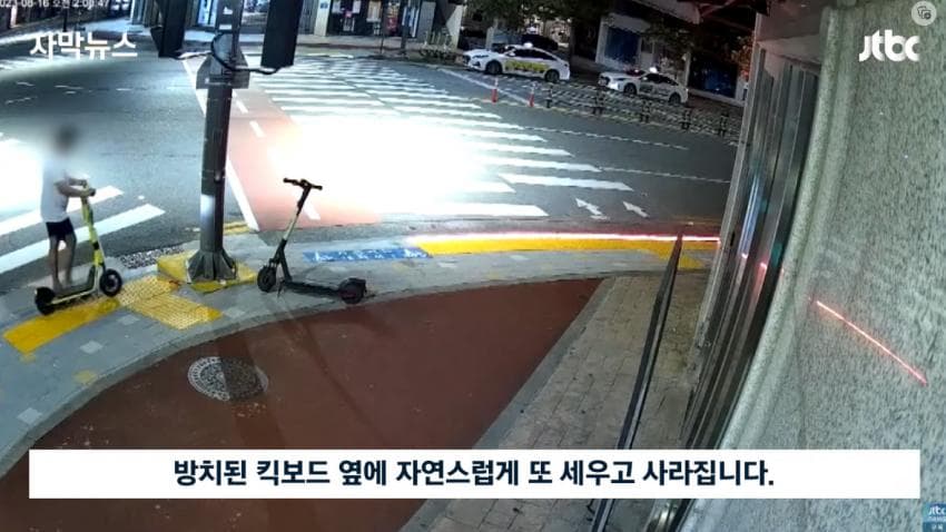 방법을 찾아야 하는 전동 킥보드 문제 | 인스티즈