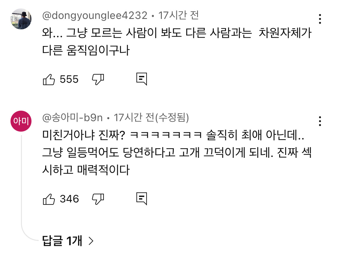  [스우파3] 이 언니 진짜 쥿댄다....🤦🏻‍♀️