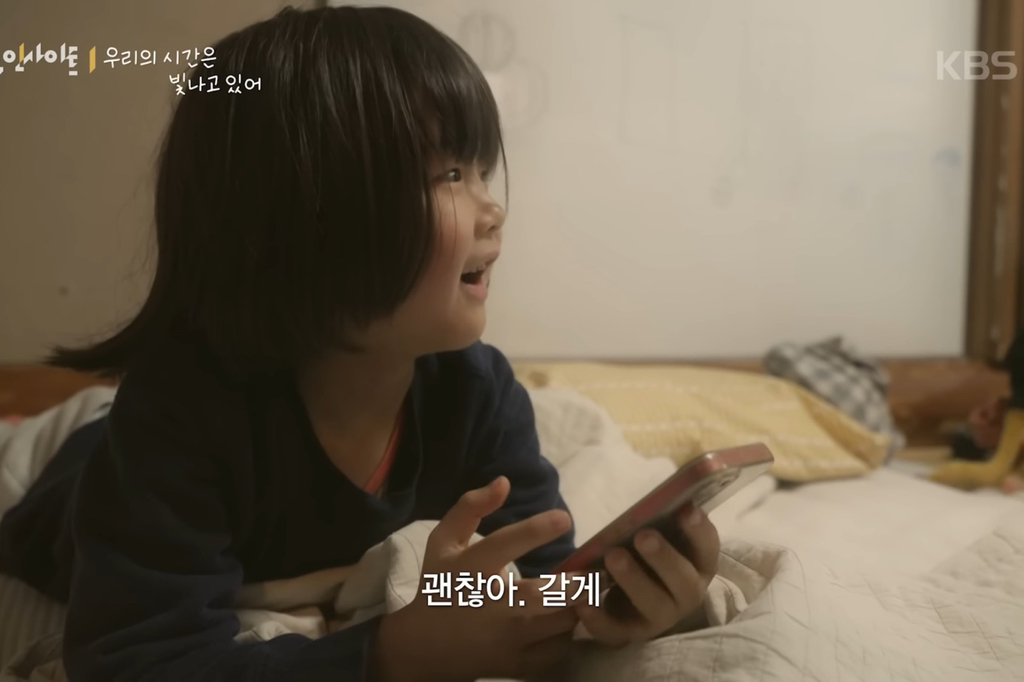 8살 '우리'와 70살 '종도'의 우정 (다큐인사이트 우리의 시간은 빛나고 있어) | 인스티즈